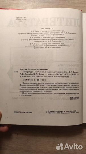 Подготовка к егэ по литературе