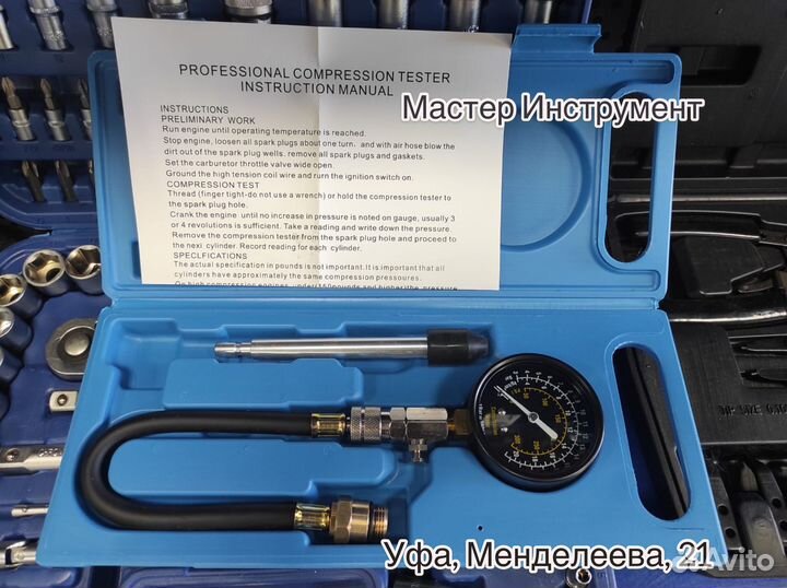 Компрессометр бензиновый