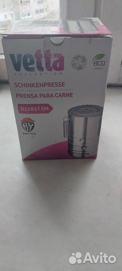 Ветчинница Vetta новая