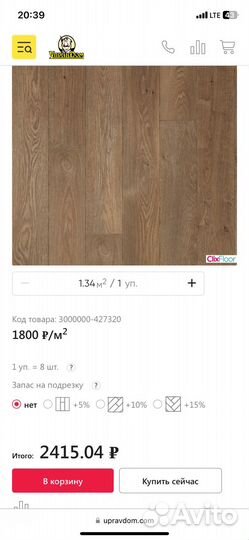 Ламинат Clix Floor дуб крем