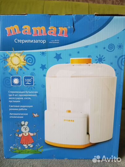 Стерилизатор maman BY-03