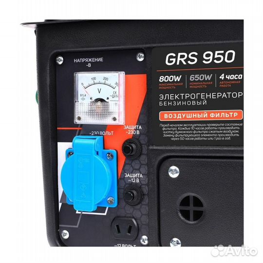 Генератор бензиновый patriot grs 950