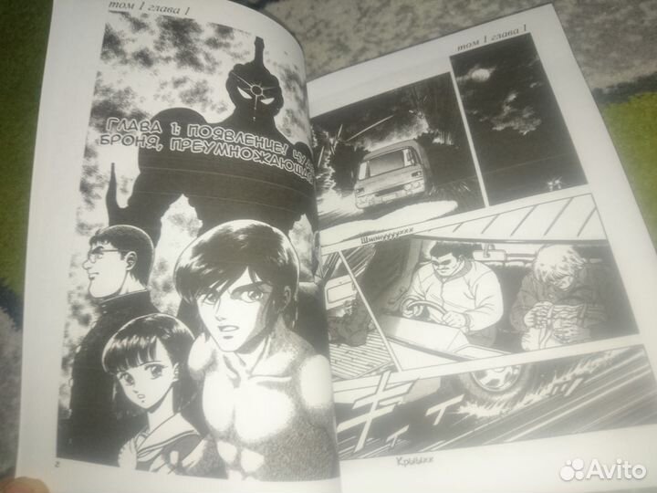 Гайвер. Манга (на русском) 1-9 тома