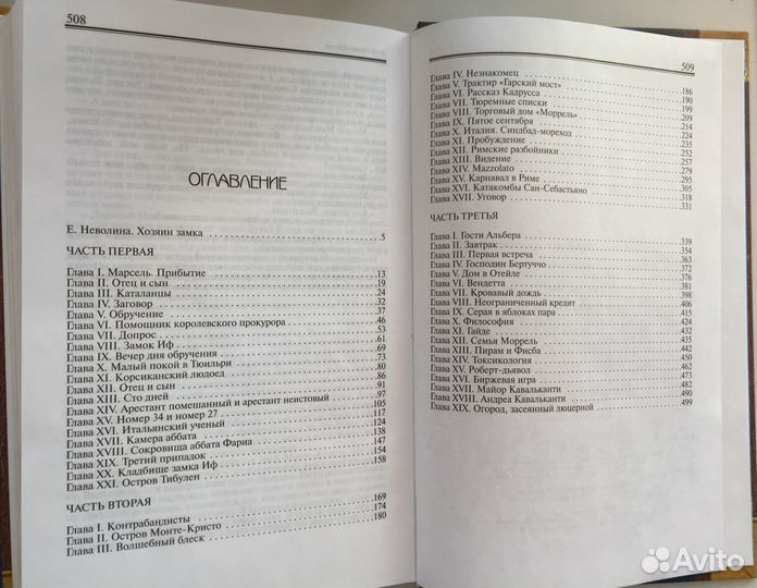 Александр Дюма - 