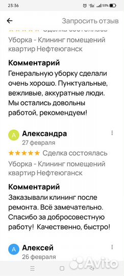 Уборка — Клининг помещений,квартир Нефтеюганск