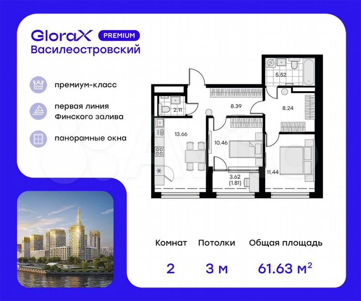 2-к. квартира, 61,6 м², 2/19 эт.