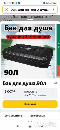 Баки гидроаккамуляторы
