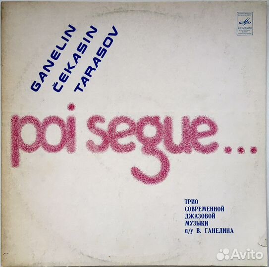 Ганелин, Чекасин, Тарасов; Рацкевич; Кузнецов