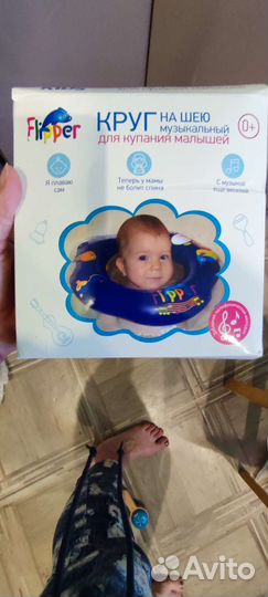 Круг для купания