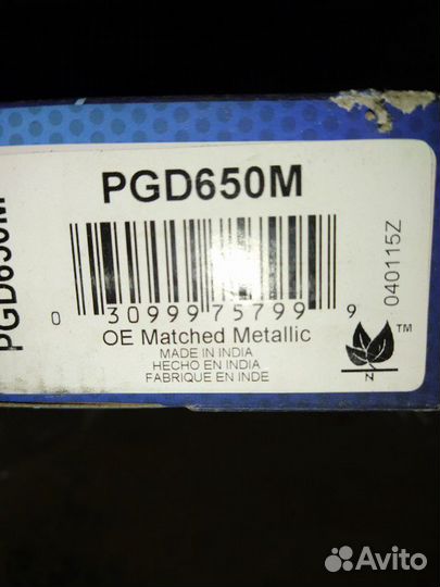 Колодки тормозные