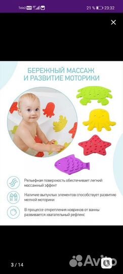 Мини коврики для ванной Roxy Kids