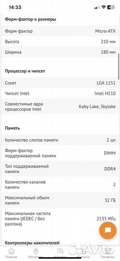 Asus H110M - R + intel pentium G4560 + 4gb RAM