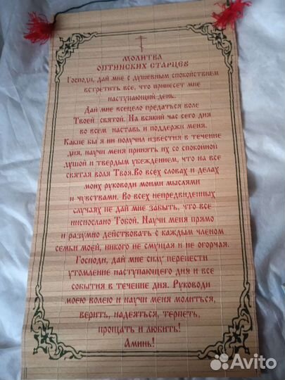 Иконы, молитва оптинских старцев