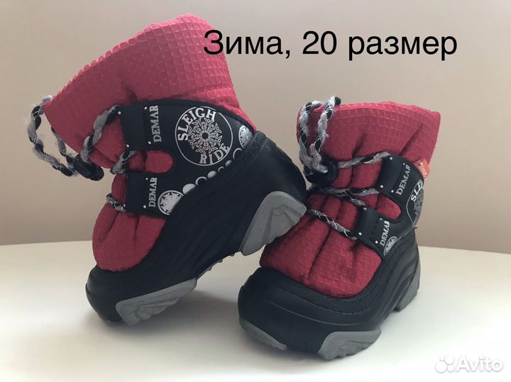 Детская обувь