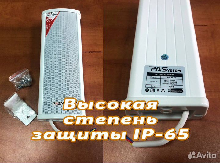 Уличные колонки PASystem pillar