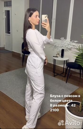 Медицинская одежда