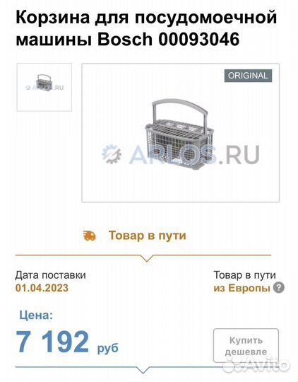 Для посудомоечных машин