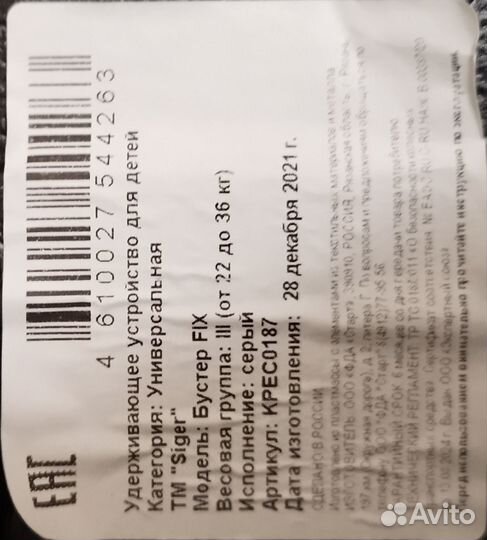 Бустер FIX Siger