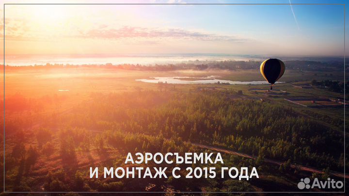 Аэросъемка, квадрокоптер съемка с воздуха