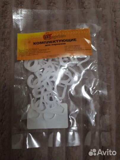 Крючки для круглого карниза - штанга