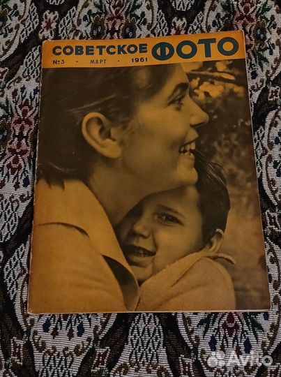 Журнал советское фото март 1961