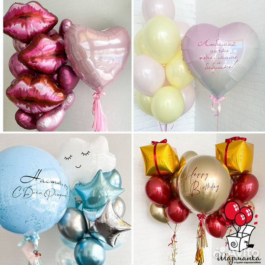 Воздушные шары, гелиевые шары, воздушные шарики