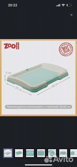 Лоток для собак (туалет под пеленку)