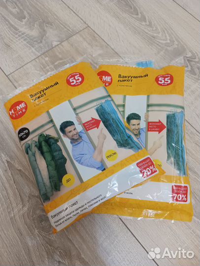 Вакуумный пакет