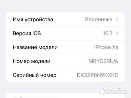 iPhone Xr, 128 ГБ