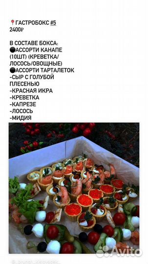 Гастрабоксы