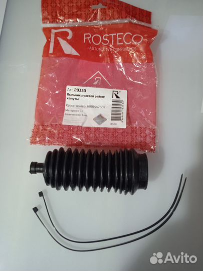 Пыльник рулевой рейки рено