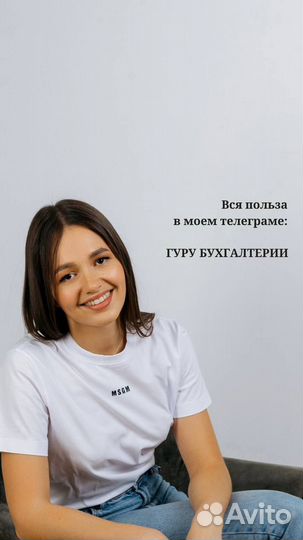 Бухгалтер для маркетплейсов