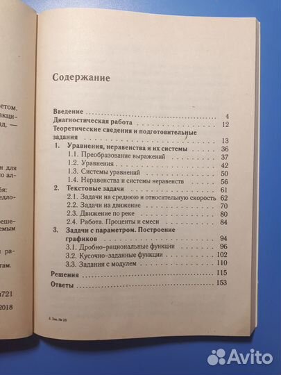 Огэ Алгебра Задачи с развернутым ответом