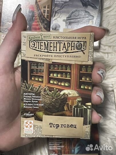 Настольные игры элементарно