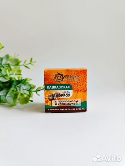 Мазь от геморроя