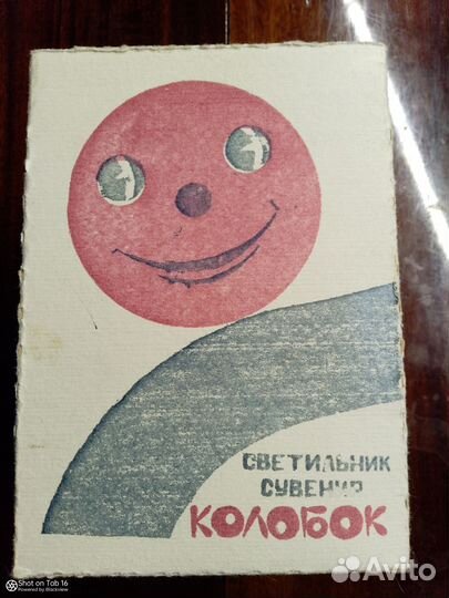 Светильник ночник СССР