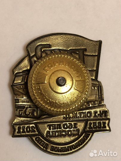 Значок 160 лет депо Москва Окт. Ж.Д