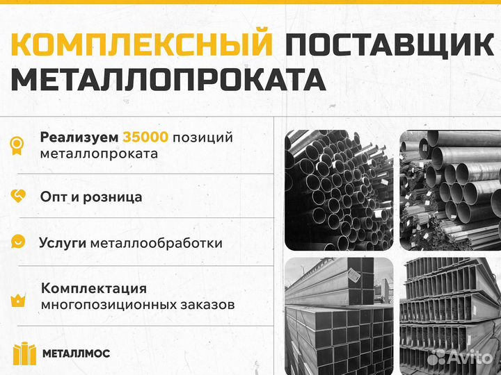 Труба прямоугольная 300х200х7.5