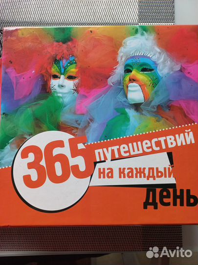 Вечный календарь