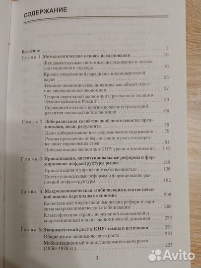 Глазьев, Нижегородцев, Болотин: Обучение рынку