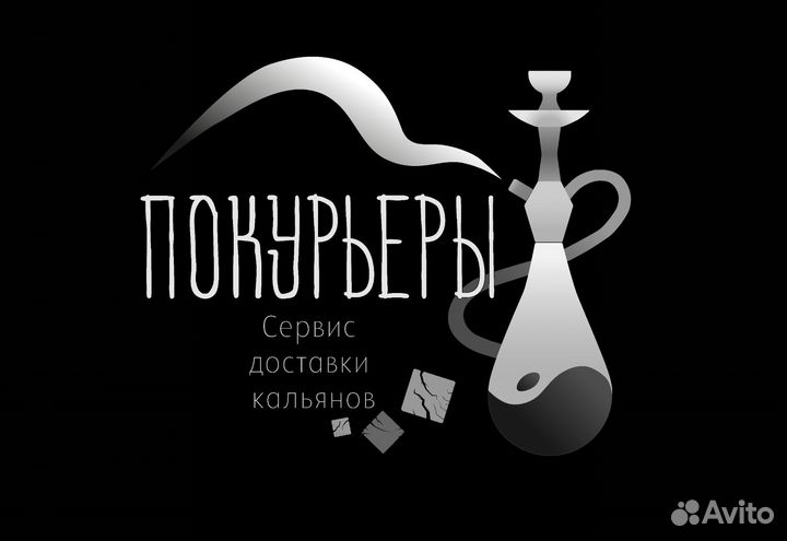 Кальянный кейтеринг. Доставка кальянов надом