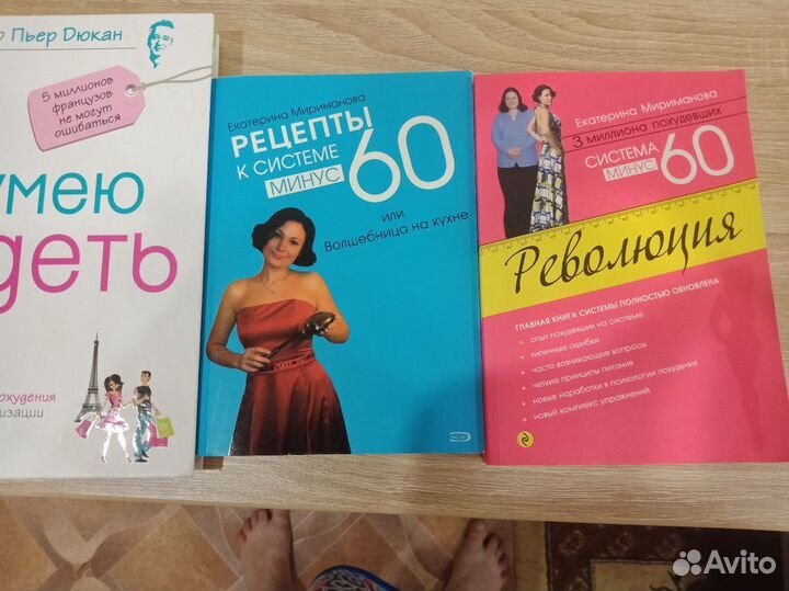 Книги по похудению