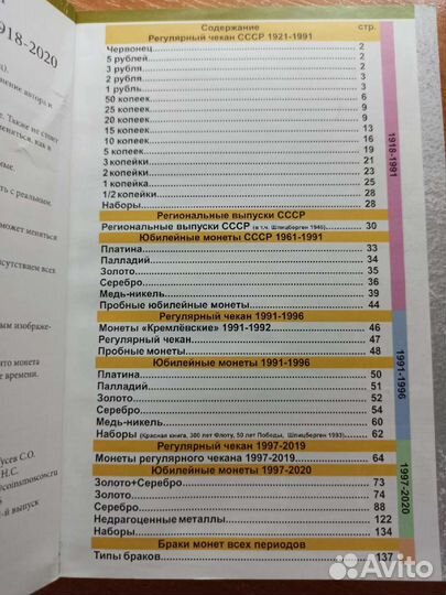 Каталог для монет