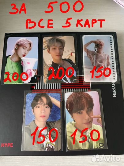 Карты stray kids, enhypen, the boyz