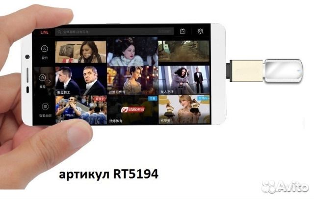 OTG Адаптер переходник USB type C на USB гнездо