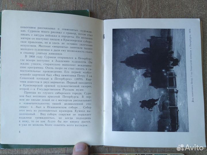 Альбомы по искусству, путеводители музея и городов