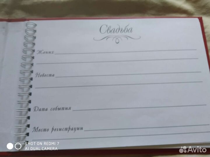 Книга пожеланий на свадьбу