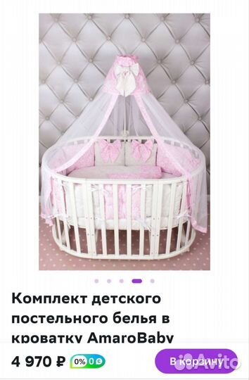 Балдахин, матрас и держатель для балдахина