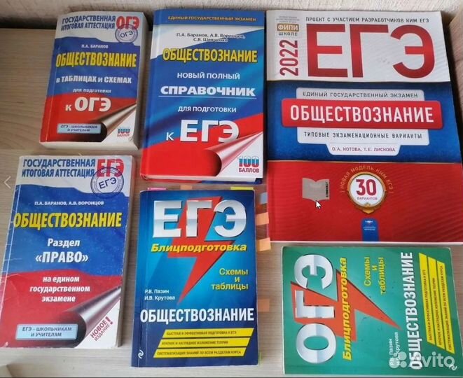 Репетитор по обществознанию