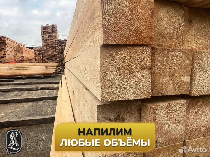 Обрезной брус. Доставка и самовывоз